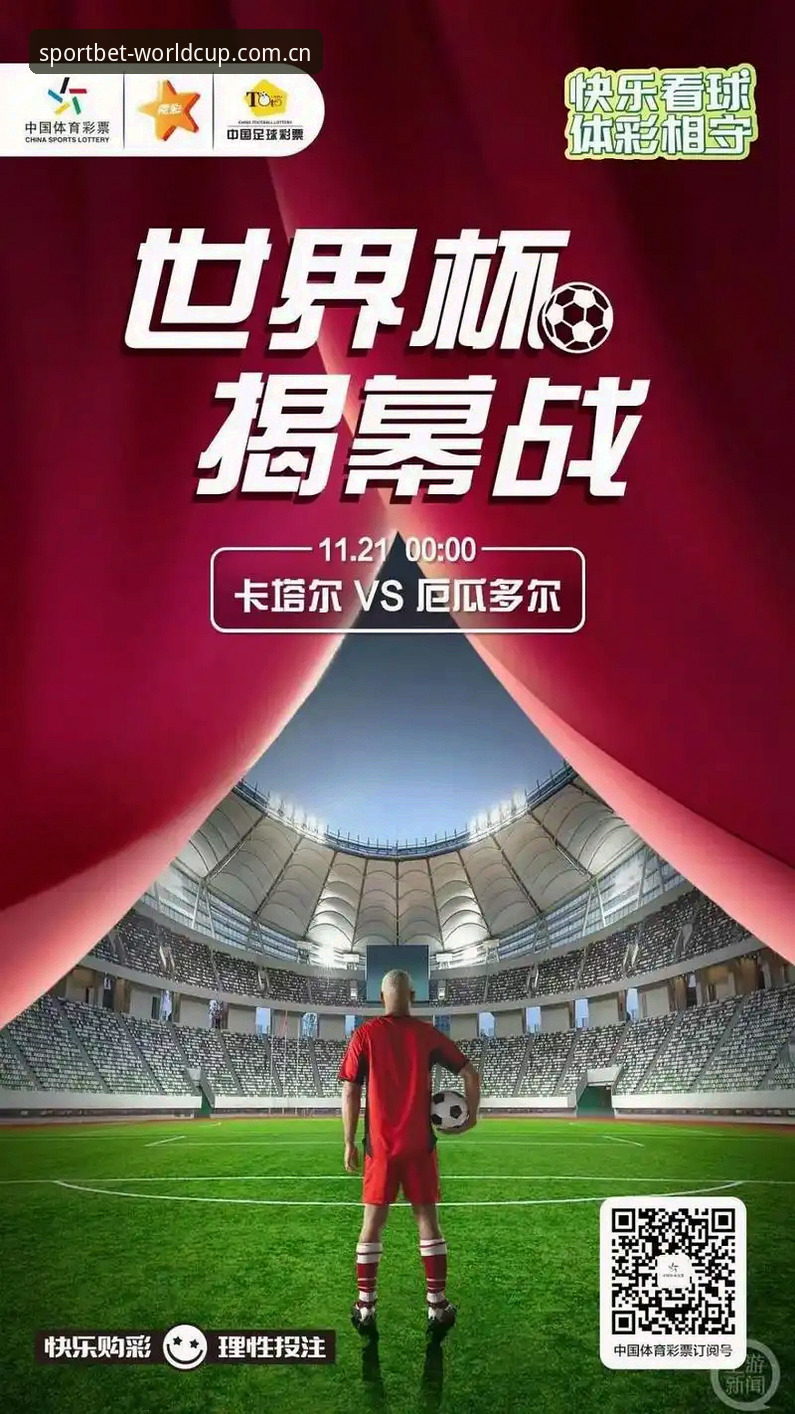 体育彩票世界杯的玩法数据中心对比 5个维度拆解体彩世界杯玩法数据中心对比的真相