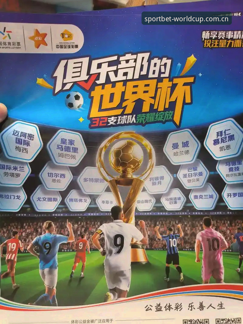 体育彩票世界杯玩法CN新版上线使用技巧 为什么老玩家都说新版体育彩票世界杯玩法比旧版好用?这种体验你试过吗?